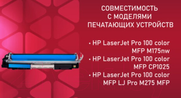 Изображение товара Картридж Sonnen SH-CE311A / 363963 (голубой)