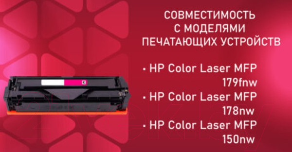 Изображение товара Картридж Sonnen SH-W2073A / 363969 (пурпурный)