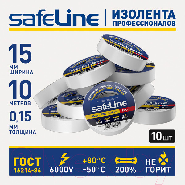 Изображение товара Набор изолент Safeline 15ммx10м 9358 (10шт, белый)