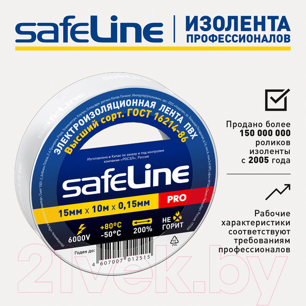 Изображение товара Набор изолент Safeline 15ммx10м 9358 (10шт, белый)