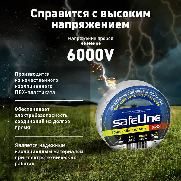 Изображение товара Набор изолент Safeline 15ммx10м 9358 (10шт, белый)