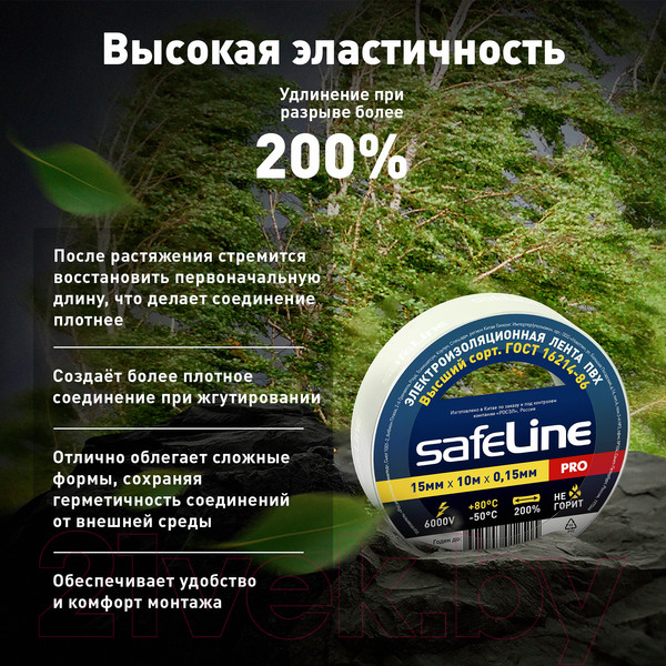Изображение товара Набор изолент Safeline 15ммx10м 9358 (10шт, белый)