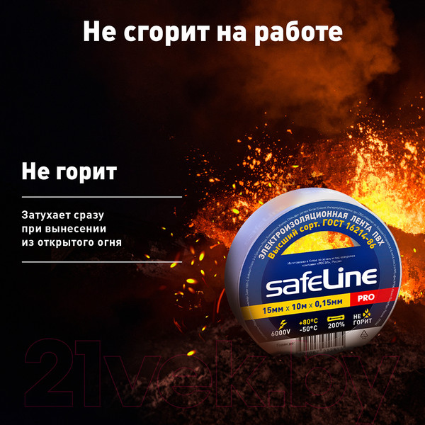 Изображение товара Набор изолент Safeline 15ммx10м 9358 (10шт, белый)