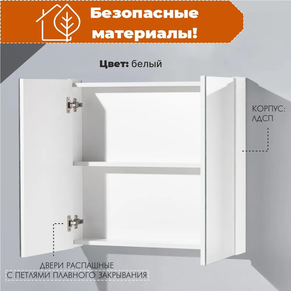 Изображение товара Шкаф с зеркалом для ванной Акваль Карина / ЕК.04.07.00.N