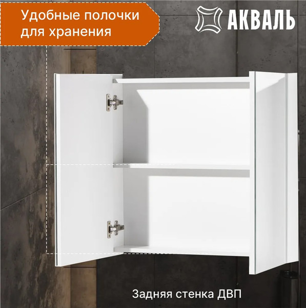 Изображение товара Шкаф с зеркалом для ванной Акваль Карина / ЕК.04.07.00.N