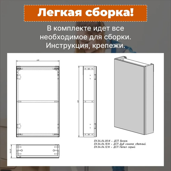 Изображение товара Шкаф с зеркалом для ванной Акваль Карина / ЕК.04.04.00.N