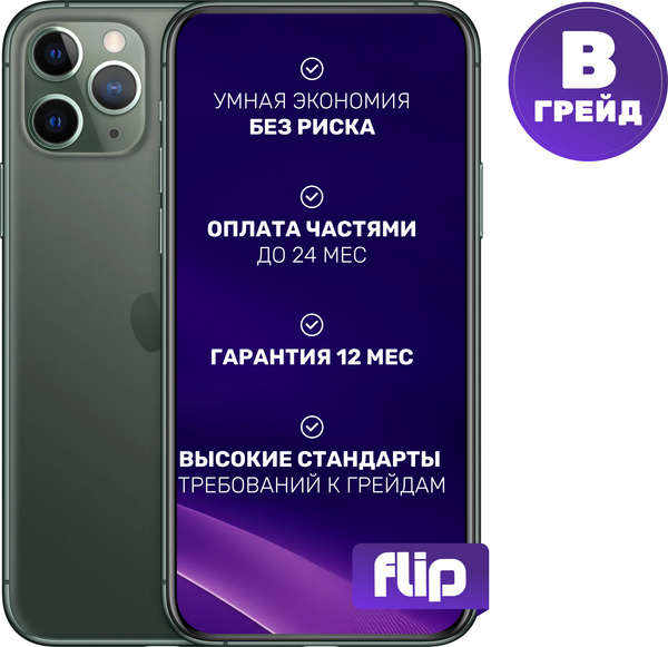 Изображение товара Смартфон восстановленный Apple iPhone 11 Pro 256GB Flip Грейд B (темно-зеленый)