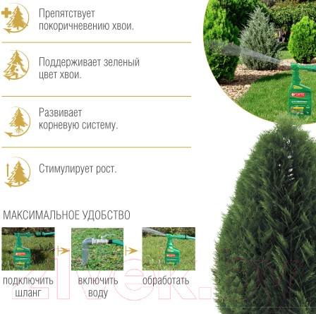 Изображение товара Удобрение Bona Forte Для хвойный растений BF21070031 (1л)