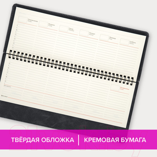 Изображение товара Планинг Brauberg Status / 113372 (60л, черный)