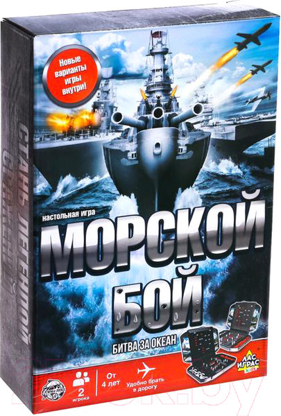 Изображение товара Настольная игра Лас Играс Морской бой Битва за океан SL-05573 / 6885498