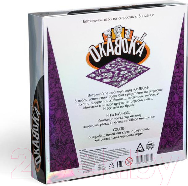 Изображение товара Настольная игра Лас Играс Окавока / 4462081