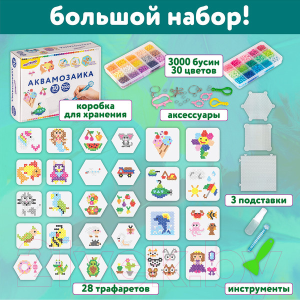 Изображение товара Развивающая игра Юнландия Аквамозаика / 663780