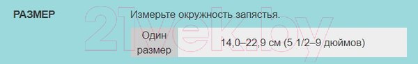 Изображение товара Ортез лучезапястный Oppo 2388