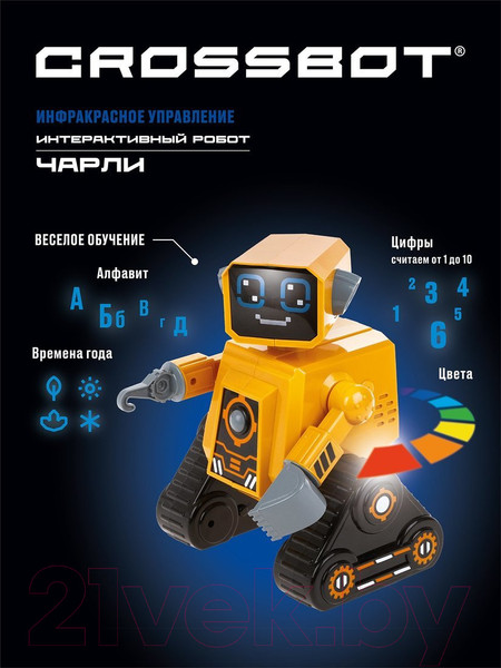 Изображение товара Игрушка на пульте управления Crossbot Чарли / 870700