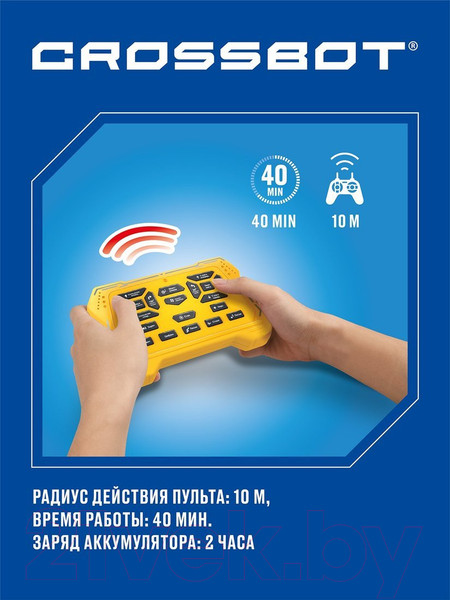 Изображение товара Игрушка на пульте управления Crossbot Чарли / 870700