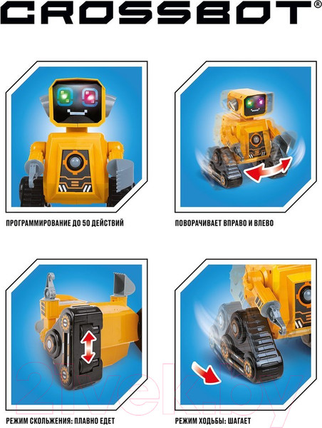 Изображение товара Игрушка на пульте управления Crossbot Чарли / 870700