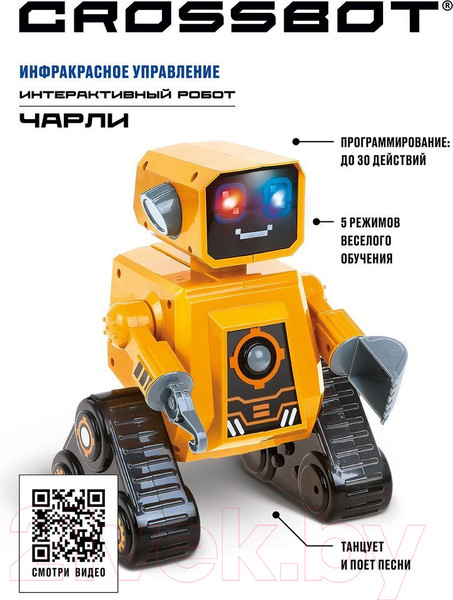 Изображение товара Игрушка на пульте управления Crossbot Чарли / 870700
