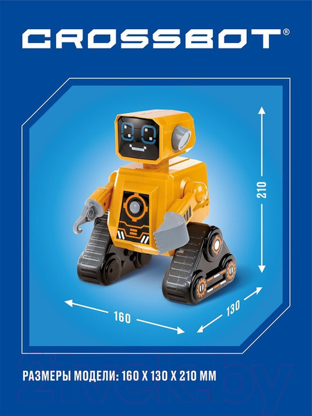 Изображение товара Игрушка на пульте управления Crossbot Чарли / 870700