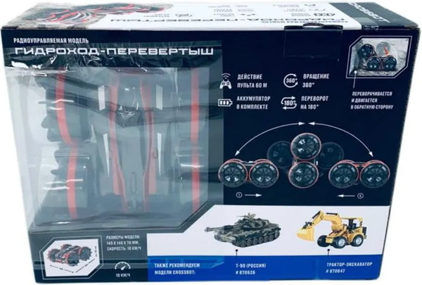 Изображение товара Радиоуправляемая игрушка Crossbot Гидроход-перевертыш / 870742