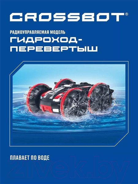 Изображение товара Радиоуправляемая игрушка Crossbot Гидроход-перевертыш / 870742