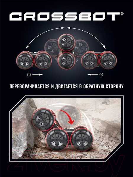 Изображение товара Радиоуправляемая игрушка Crossbot Гидроход-перевертыш / 870742