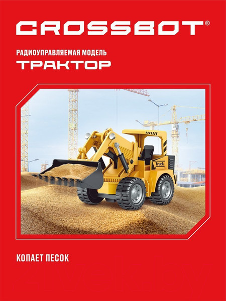 Изображение товара Радиоуправляемая игрушка Crossbot Трактор-погрузчик / 870741