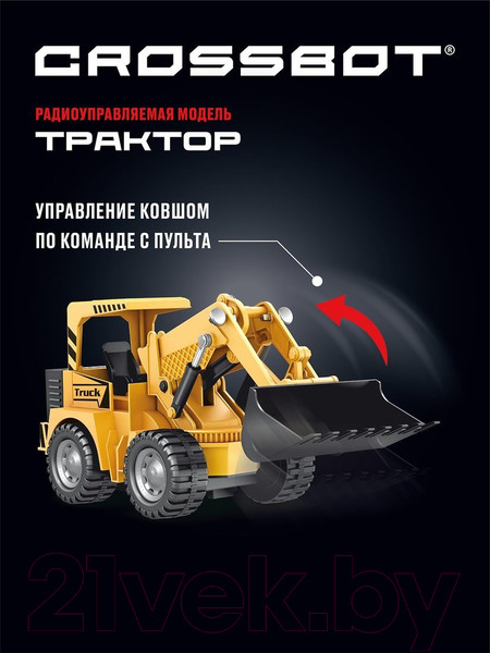 Изображение товара Радиоуправляемая игрушка Crossbot Трактор-погрузчик / 870741