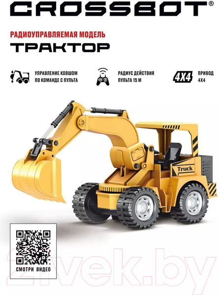Изображение товара Радиоуправляемая игрушка Crossbot Трактор-экскаватор / 870740