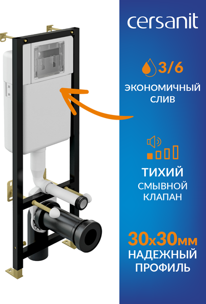 Изображение товара Унитаз подвесной с инсталляцией Cersanit Parva CO DPL EO / 64229