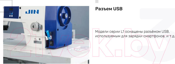 Изображение товара Промышленная швейная машина JIN Со столом / L1-BA