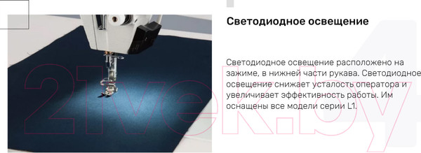 Изображение товара Промышленная швейная машина JIN Со столом / L1-BA