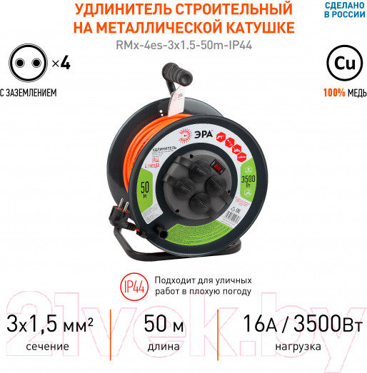 Изображение товара Удлинитель на катушке ЭРА RMx-4es-3x1.5-50m-IP44 / Б0046852