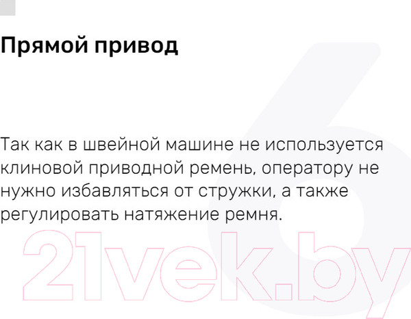 Изображение товара Промышленная швейная машина JIN Со столом / L1D-MA