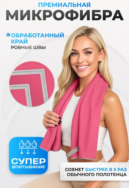 Изображение товара Полотенце Clam P006 70х140 (розовый)