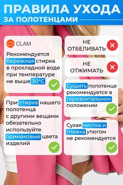 Изображение товара Полотенце Clam P006 70х140 (розовый)