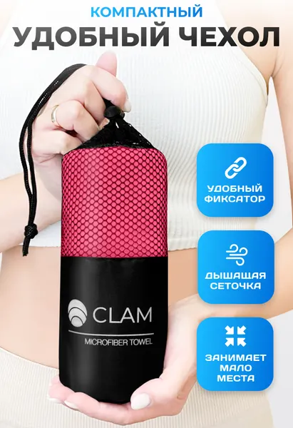 Изображение товара Полотенце Clam P006 70х140 (розовый)