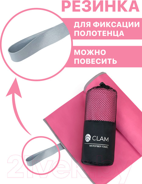 Изображение товара Полотенце Clam P006 70х140 (розовый)