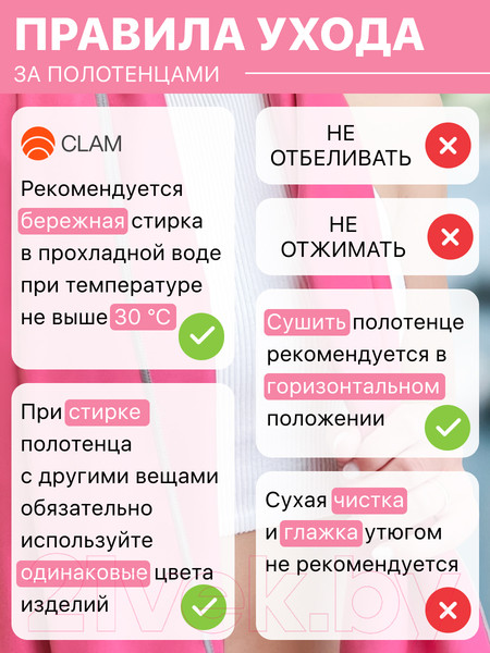 Изображение товара Полотенце Clam P006 70х140 (розовый)