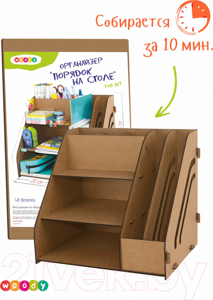 Изображение товара Органайзер настольный Woody Порядок на столе / 03458