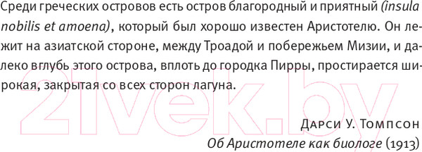 Изображение товара Книга АСТ Лагуна (Леруа А.М.)