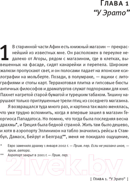 Изображение товара Книга АСТ Лагуна (Леруа А.М.)