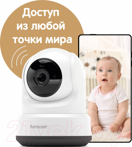 Изображение товара Видеоняня Ramicom С креплением / VRC250TR