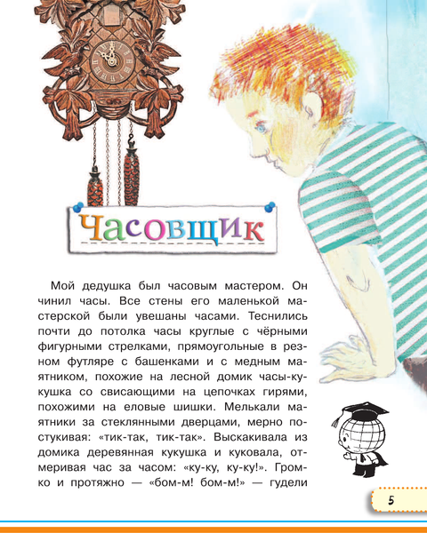 Изображение товара Энциклопедия АСТ Я познаю мир, твердая обложка (Волцит Петр и др.)