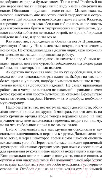 Изображение товара Книга АСТ Злой среди чужих (Филимонов О.)