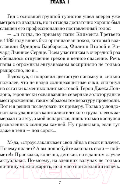 Изображение товара Книга АСТ Иной вариант (Конюшевский В.)