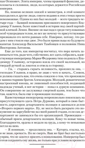 Изображение товара Книга АСТ Иным путем (Михайловский А., Харников А.)