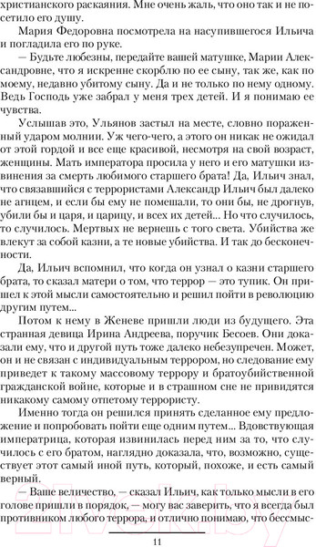 Изображение товара Книга АСТ Иным путем (Михайловский А., Харников А.)