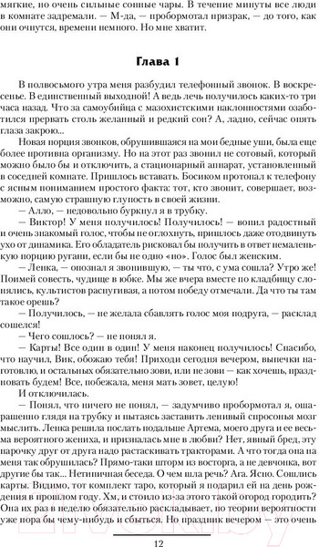 Изображение товара Книга АСТ Искры истинной магии (Мясоедов В.)