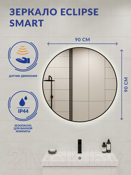Изображение товара Зеркало Cersanit Eclipse Smart 90x90 / 64148 (с подсветкой, черная рамка)