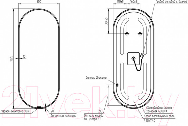 Изображение товара Зеркало Cersanit Eclipse Smart 50x122 / 64151 (с подсветкой, черная рамка)